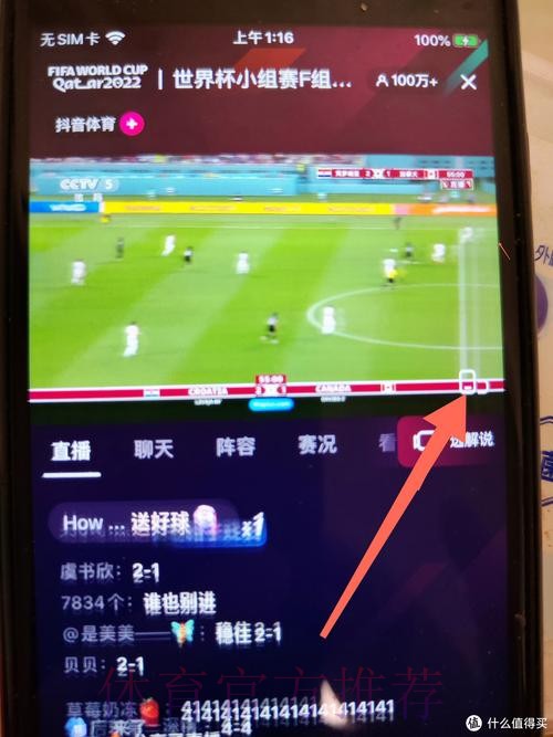 如何找到世界杯直播官网入口地址攻略